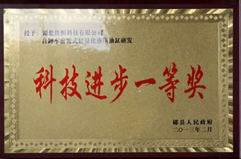 科技進步(bu)一等獎