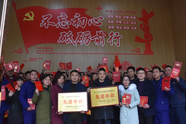 2018年終總(zong)結大會