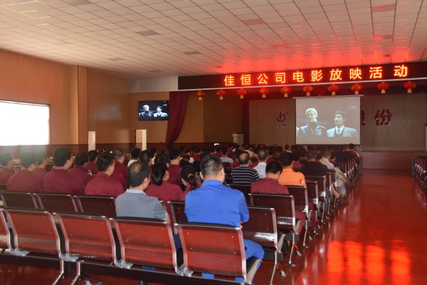 電(dian)影放映月(yuè)活動