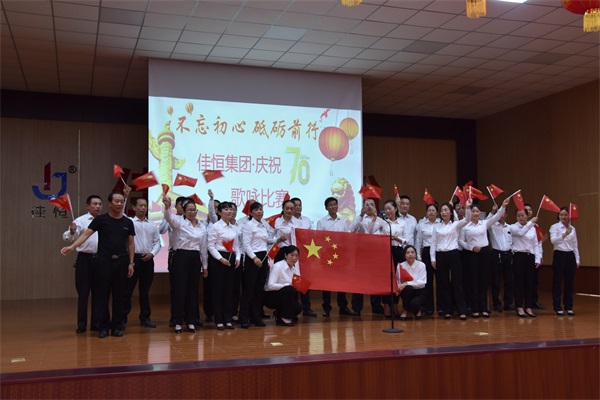 慶(qìng)祝建國70周(zhōu)年歌詠比(bǐ)賽