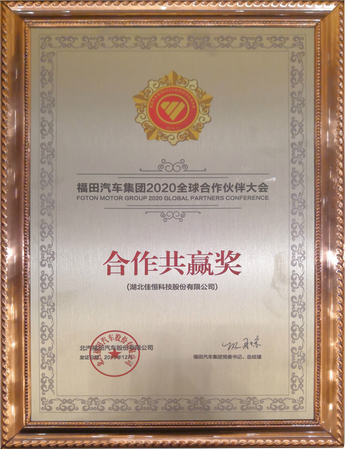 福田合作共(gong)赢獎2019