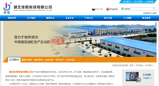 湖北(běi)龙岩浩发机械(xiè)制造有限责任(rèn)公司(3G网站)