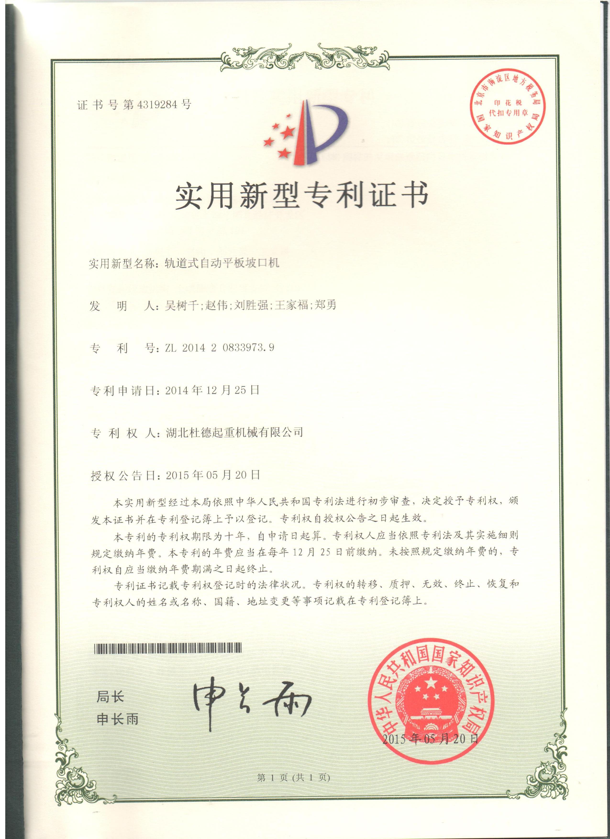 軌道式自動平(píng)闆坡口機