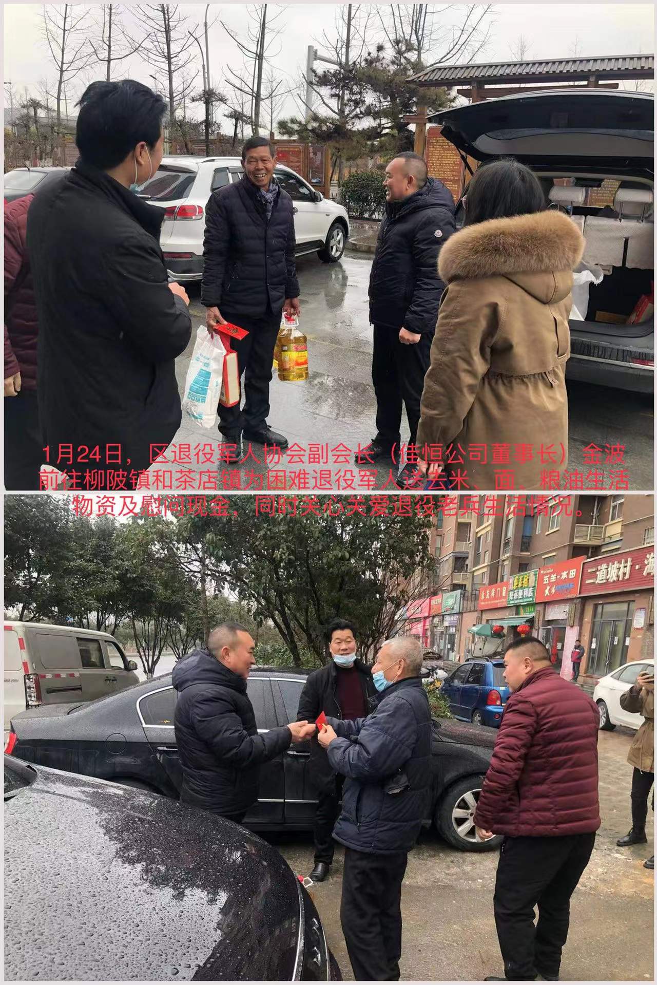 慰問退役(yi)軍人