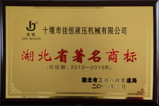 湖北(běi)省著名商标(biao)